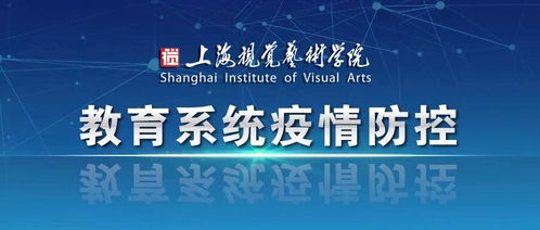 矩心聚力 爭當表率 SIVA新媒體矩陣在全校抗擊疫情工作中的青年擔當與科研貢獻