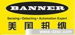 高效守護(hù)，精準(zhǔn)無(wú)誤 探索邦納安全光柵在工業(yè)傳感器領(lǐng)域的獨(dú)特價(jià)值